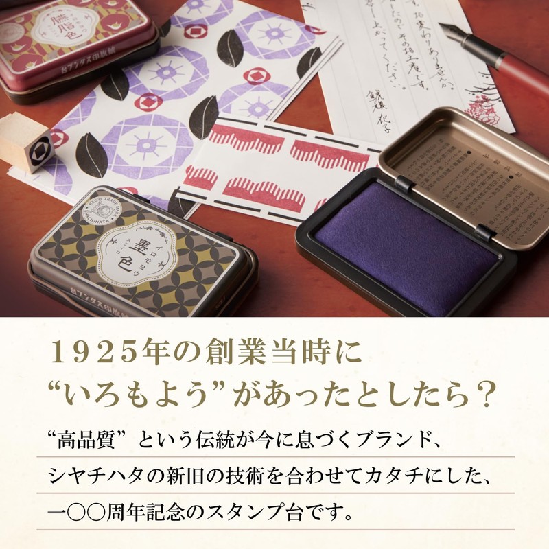 Shachihata Iromoyo HAC-1A-LV 1925 Purple Wisteria