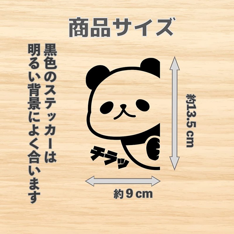 Hyokkori Panda Illustration Cutting Sticker Decal (Black, Panda Only)