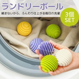 I'm so happy Laundry Balls, Dust, Laundry Balls, Front-Load, Machine Washable, Dryer Safe, Tangle-Free Set of 3
