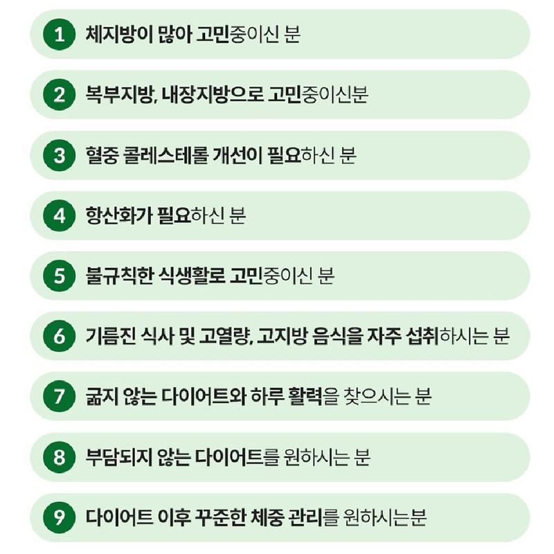 Body fat diet catechin 300mg 2 month supply / 체지방