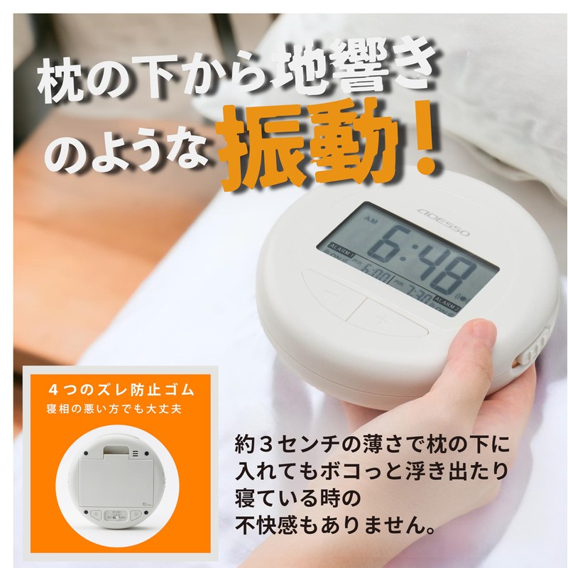 ADESSO BB-01 2nd Generation 2024 Model Alarm Clock, Vibration, Digital,