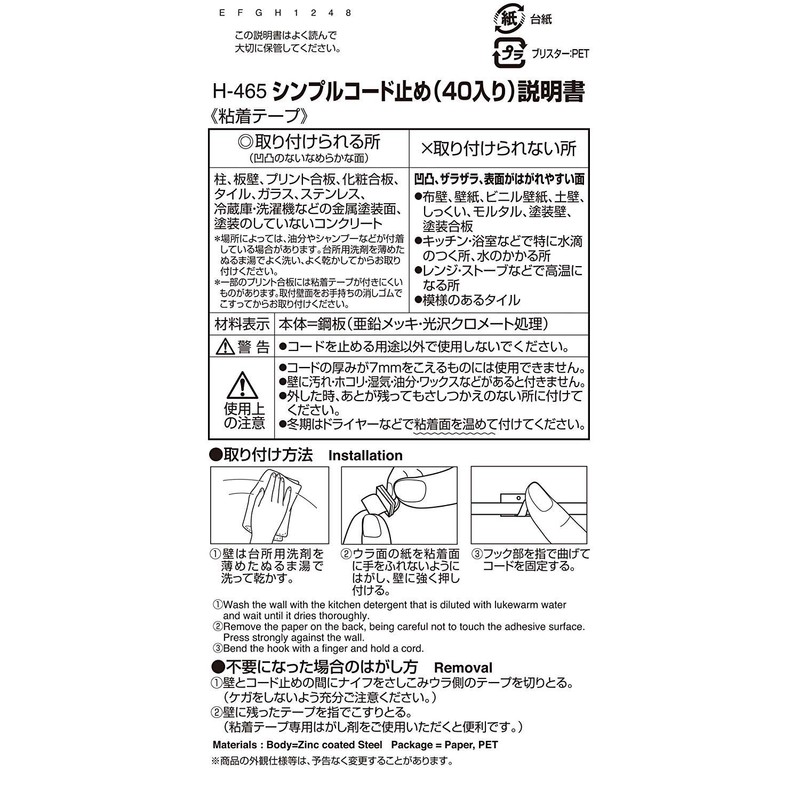 レック シンプル コード止め 40個入 粘着 テープ ( 配線止め )