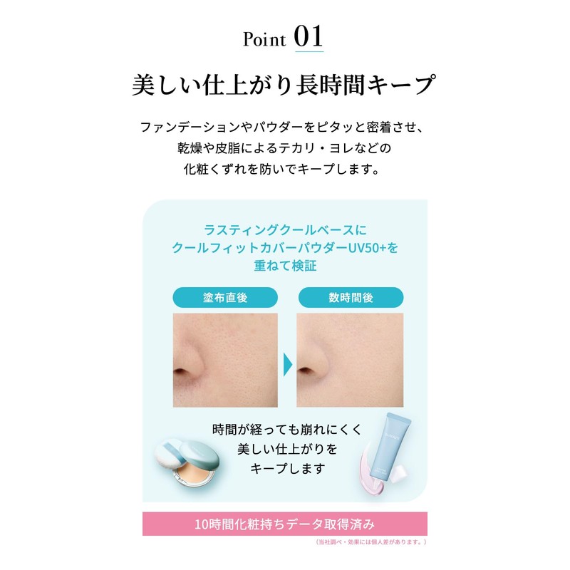 Exbote SPF 50+ Crumble Resistant, Made in Japan, Lasting Cool