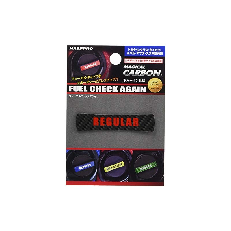 Hasepro Magical Carbon【Fuel Check Again】Toyota/Lexus/Daihatsu/Subaru/Mazda/Suzuki【Regular Type】(Black) CFCAR-1