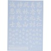 Pooze Modeling Works Beltex Han Decal 02 White Decal for