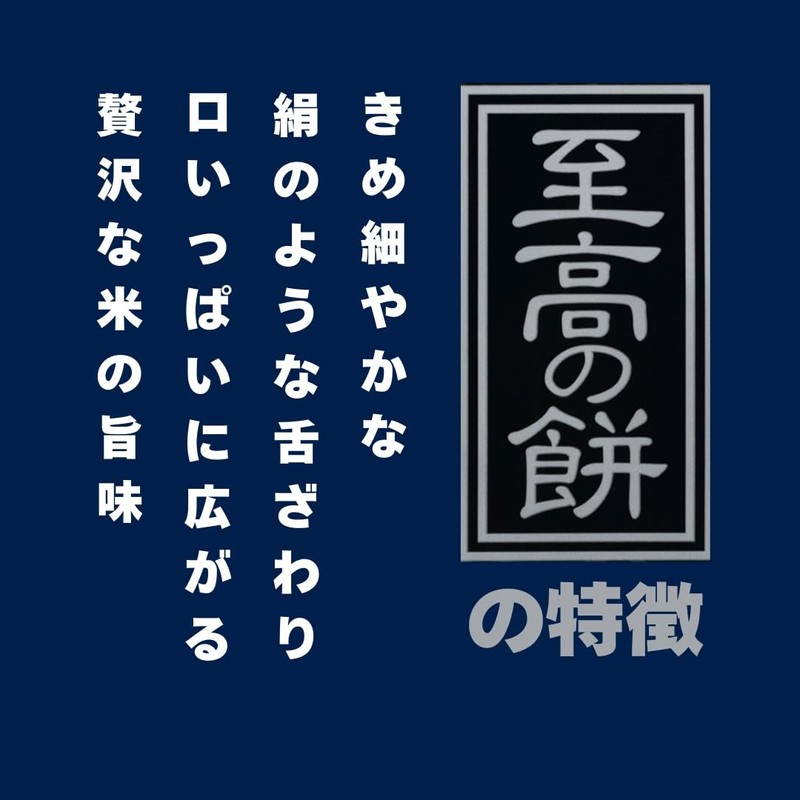 Suto Foods Sugar Kirimochi, Supreme Mochi, Shiga Prefecture, Habutae Mochi,