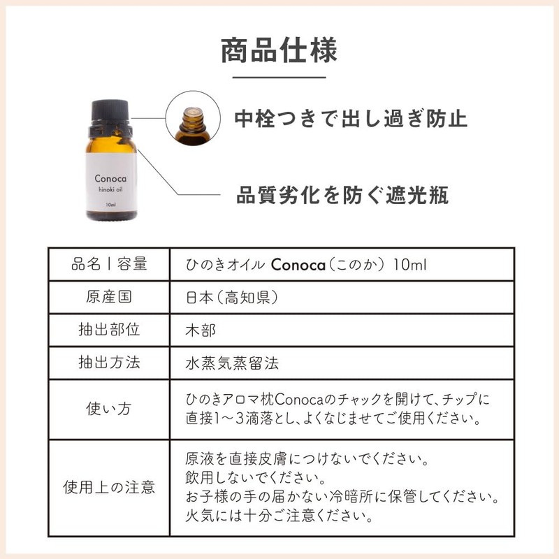Hinoki Oil Conoca 10ml Shimanto Hinoki Essential Oil Aroma Essential