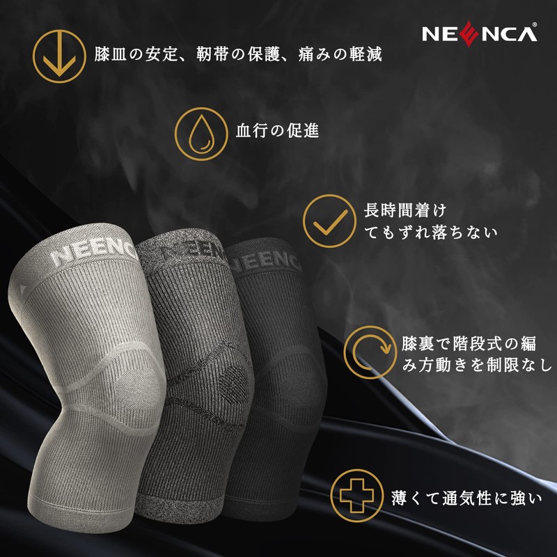 NEENCA 膝サポーター 薄手 グラフェン採用 スポーツ用 膝保護 通気性 膝安定 マラソン/バドミントン/バレーボール/ランニング 日常生活