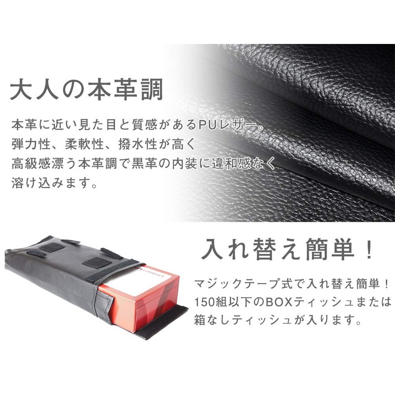 PR-TISSUECASE Car Tissue Case, Tissue Cover, Genuine Leather, Headrest, Sun