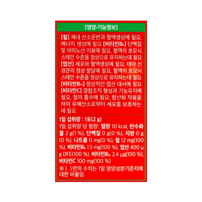 Chong Kun Dang Children's Iron 3 Month Supply Kids Infant