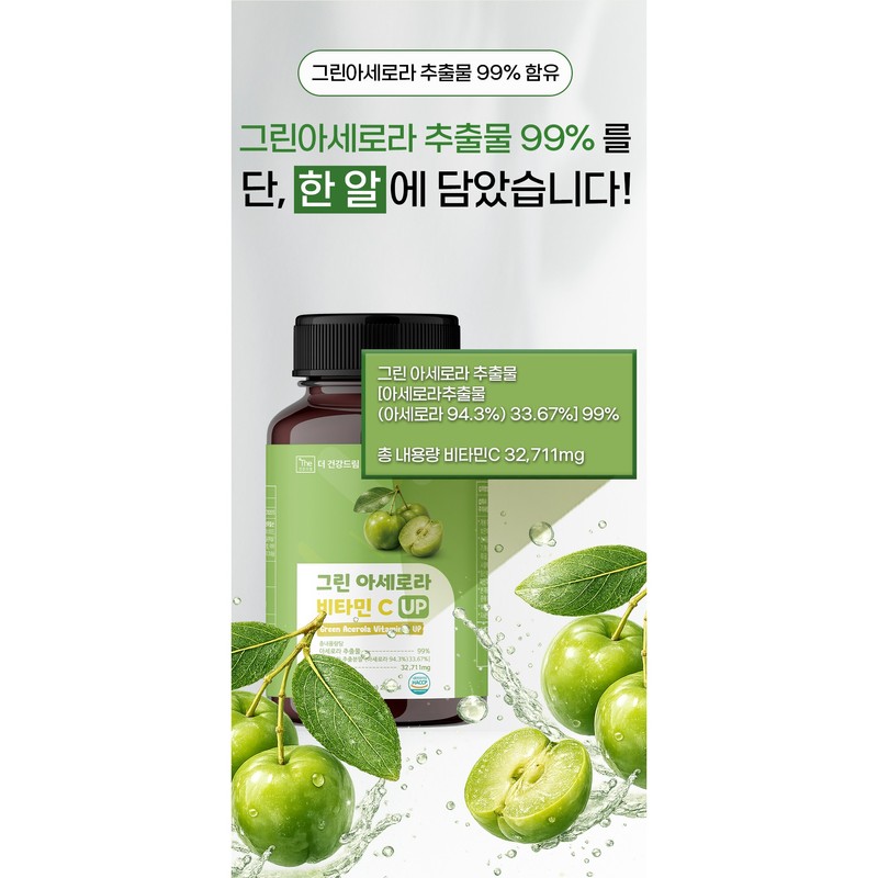 더건강드림 그린 아세로라 비타민C, 120정, 1개 The Health Dream Green