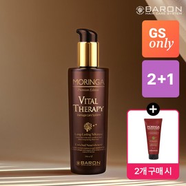 [Baron] Moringa Vital Therapy Hair Essence 200ml (Free 200ml with Purchase of 2)