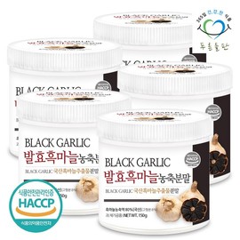 green fields Pureun Deulpan Fermented Black Garlic Extract Concentrated Powder 150g x 5 containers Black Garlic Powder Garlic / 푸른들판 발효 흑마늘 추출물 농축 분말 가루 150gx5통 검은 마늘 파우더 갈릭