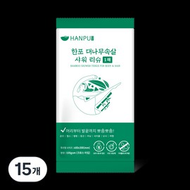 HANPO 대나무속살 바디 샤워티슈 물없이 몸닦는 초대형 바디물티슈 운동용 입원용 캠핑용 여행용 임산부, 1매입, 15개 HANPO Bamboo Body Shower Wipes, Ultra Large Body Wipes, No Water Needed, for Exercise, Hospital, Camping, Travel, Pregnant Women, 1 Pack, 15 Wipes