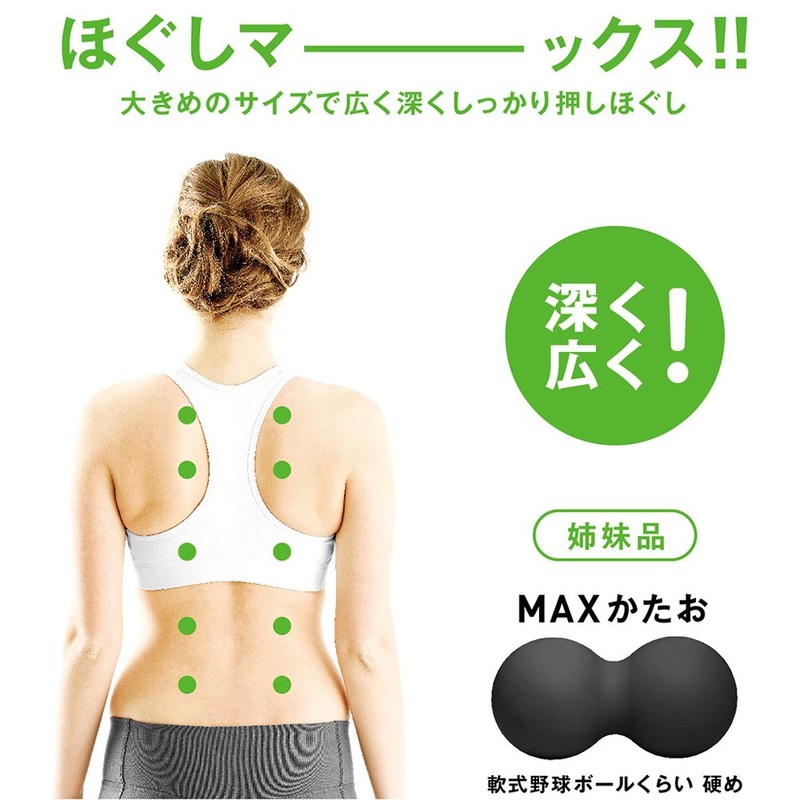 La-VIE Stretch Ball, MAX Yawako Massage Ball