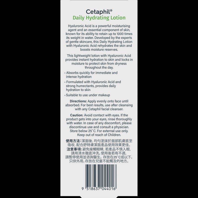 Cetaphil Daily Hydrating Lotion with Hyaluronic Acid 88ml