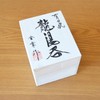 Yunomi Yunomi Tea Bowl, High Quality, Arita Ware, Hasamiyaki, Handwritten,