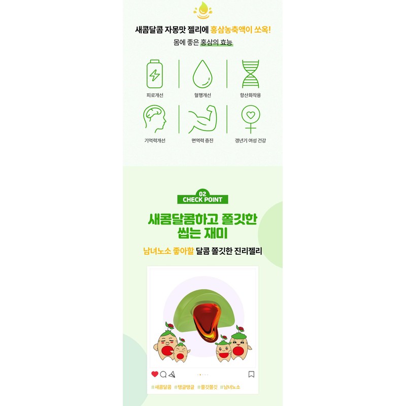 HOGUANWON Lime Flavor Jelly, Korean Red Ginseng in Jelly, Protein