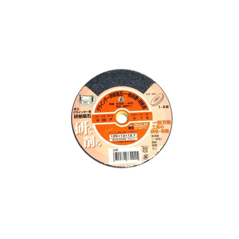 Naniwa GC Vitrified Grinding Wheel for Tabletop Grinders JD-2050