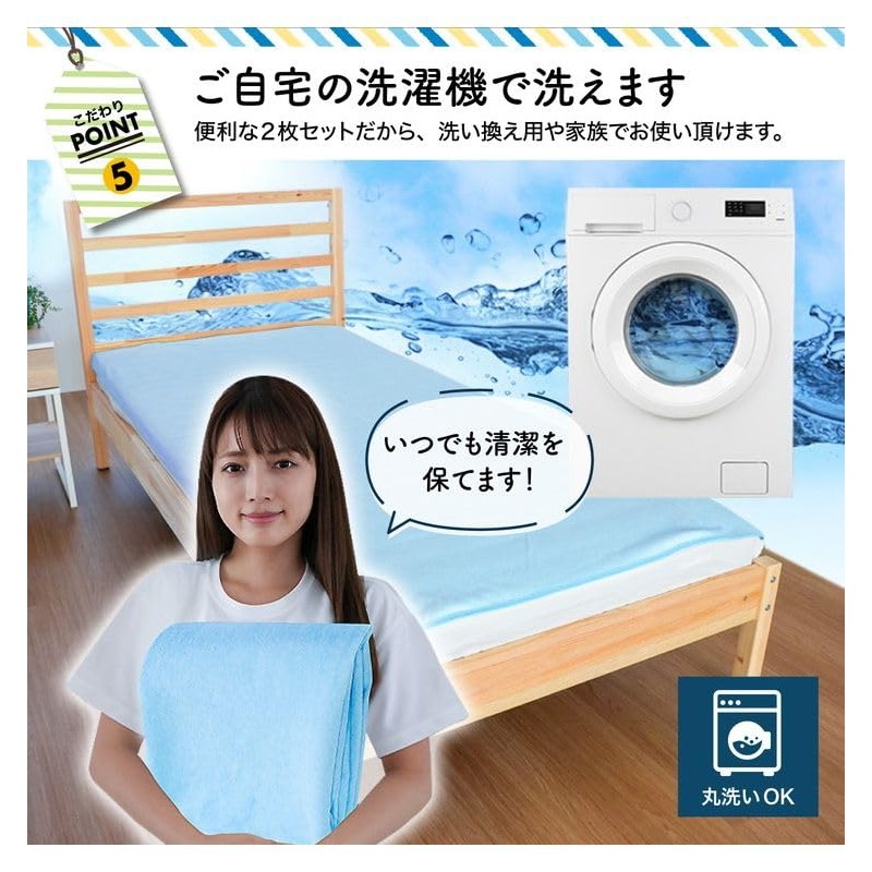 Lakurasu Waterproof Sheets, For Adults, Babies, Nursing, Washable, Single, Set