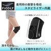 FiCOLY FK-5 Knee Supporter, Thin, For Summer, Mesh, Large Size,