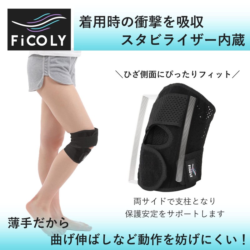 FiCOLY FK-5 Knee Supporter, Thin, For Summer, Mesh, Large Size,