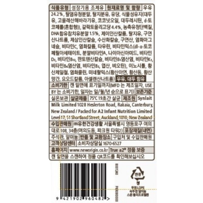 New Origin A2 Platinum powdered milk stage 3 900g 1