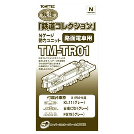 ziokore Tommy Tech railway collection Power Unit Calcutta For TM – TR01 Diorama Supplies