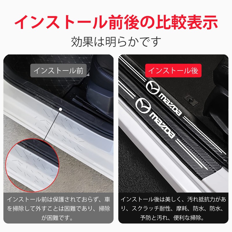 MONGAI Car Side Step Guard Side Step Scuff Plate Premium