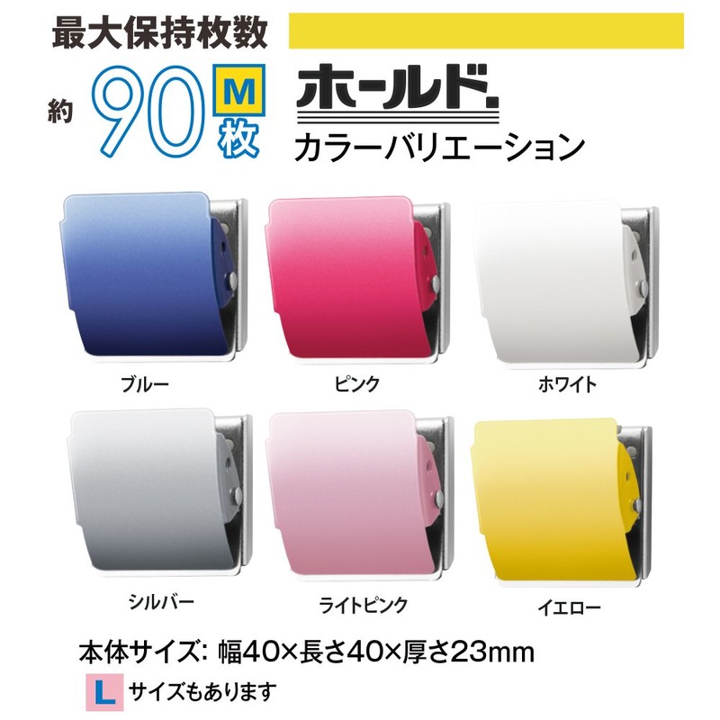 Plus 80-419 Magnetic Clip, Holder, Size M, Silver