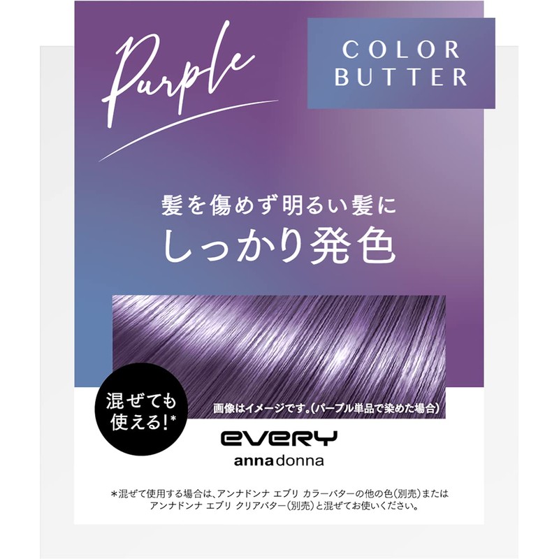 EVERY Color Butter Purple 8.1 oz (230 g)