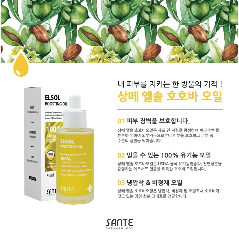 Sante Jojoba Oil 500ml 100% pure natural moisturizing massage face