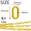 Sweet Plus Plastic Chain, Lightweight, Corrosion Resistant, No Entry, No
