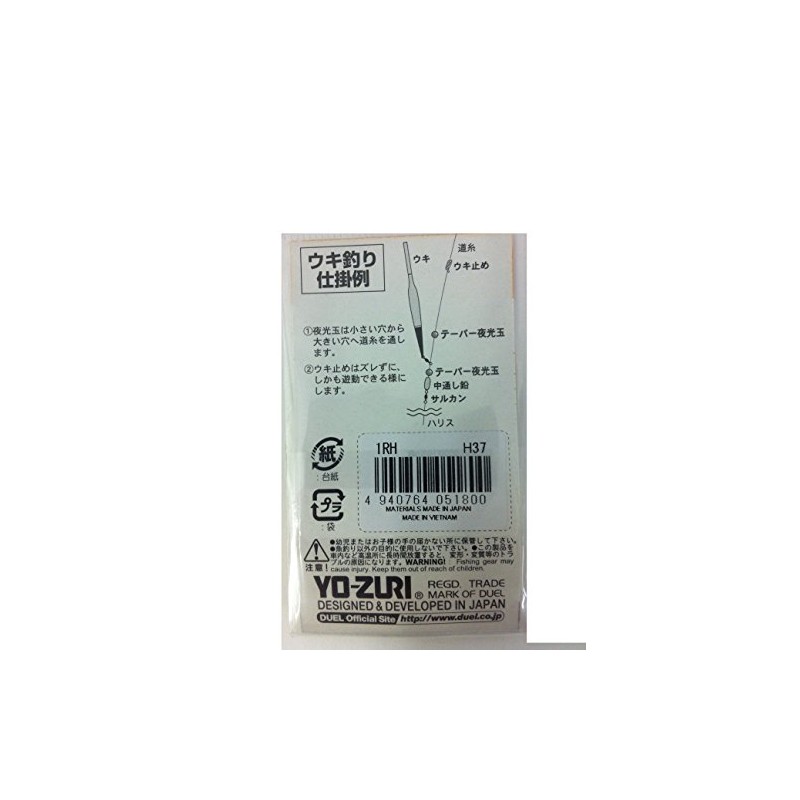 DUEL / taper luminous ball S [H37]