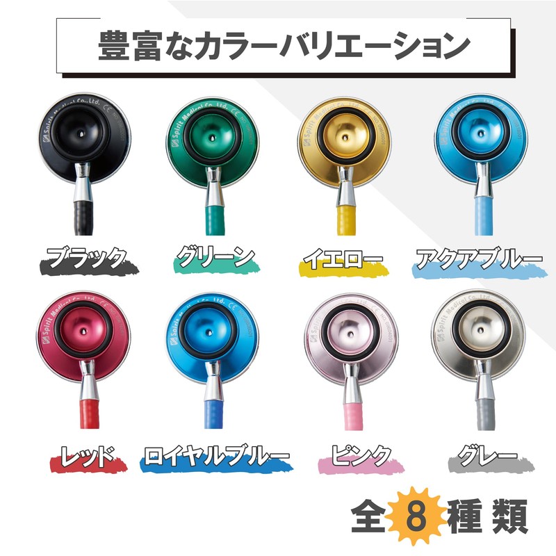 聴診器 エントリーモデル エコノミーW CK-A605AT グレー Spiritmedical