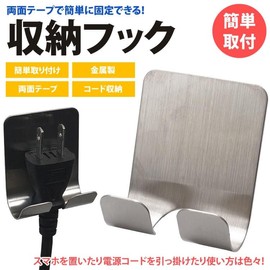 KOYOKOMA Hook, Outlet Storage, Smartphone, Smartphone Holder, Stand, Cable, Double-Sided Tape, Wall Easy to Fix
