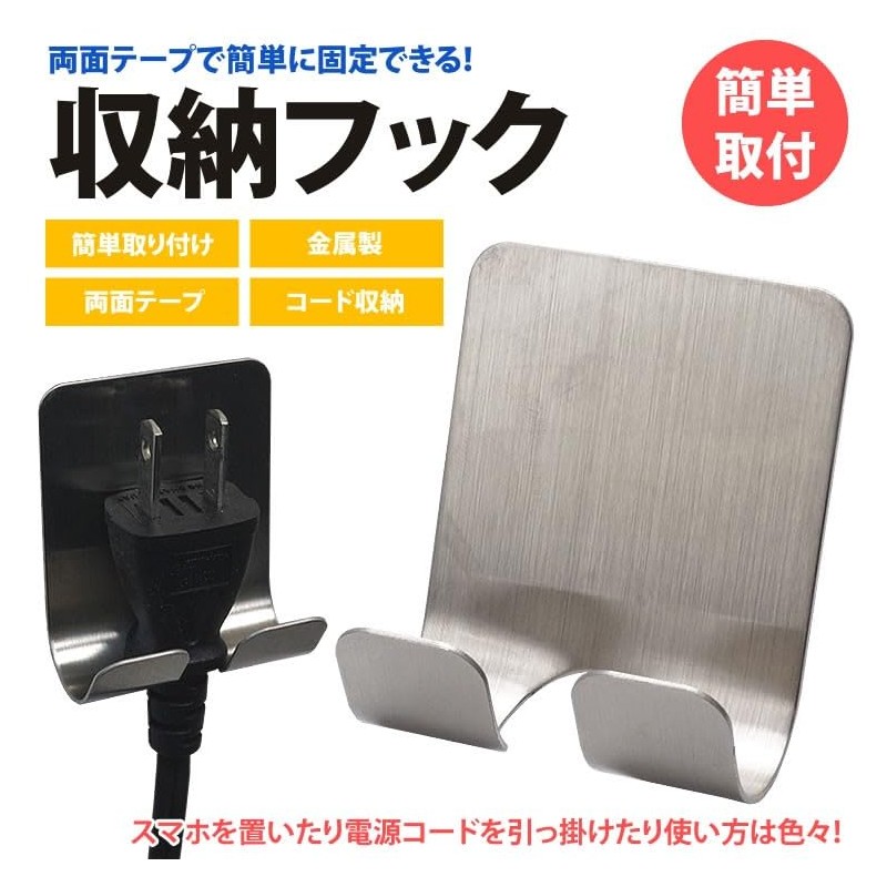 KOYOKOMA Hook, Outlet Storage, Smartphone, Smartphone Holder, Stand, Cable, Double-Sided