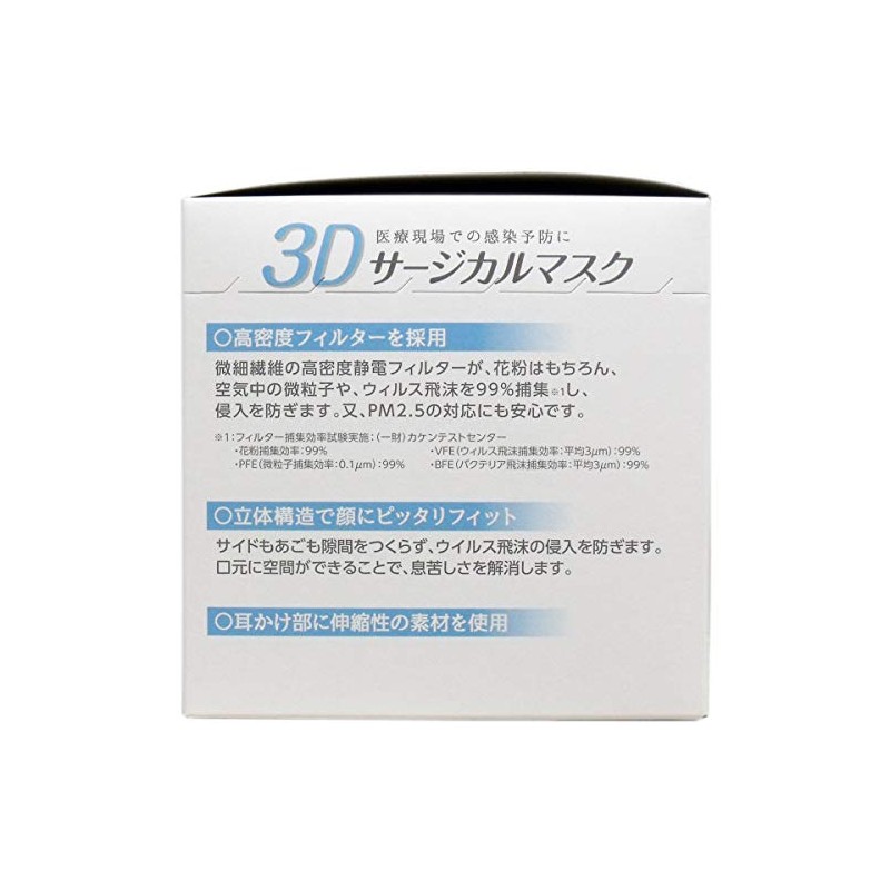 Heiwa Medic Life 3D Surgical Mask, Made in Japan, Regular