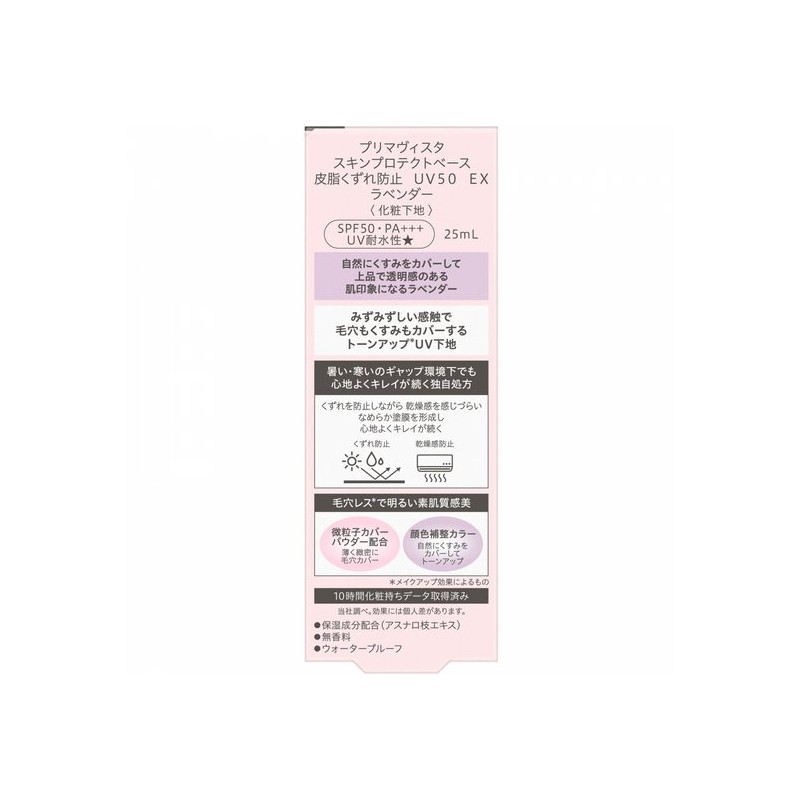 etc Primavista Skin Pro Pact Base Sebum Control & Dullness