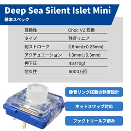 Kailh Choc V2 Deep Sea Silent Islet Low Profile, Set of 50, Silent Linear Key Switch, Built-in Silent Ring, For Mechanical Keyboards, For Gaming Keyboards