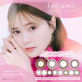 カラコン feliamo フェリアモ 白石麻衣 ワンデー 10枚入り カプチーノ（度あり）[-4.75]