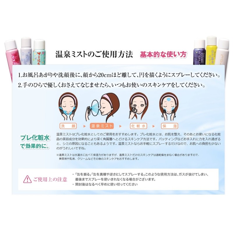 Onsen Kirei Lower Moisturizing Mist 2.8 oz (80 g)