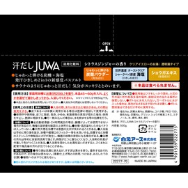 Hakugen Earth Sweaty Juwa Citrus Ginger Scent, 17.6 oz (500 g)