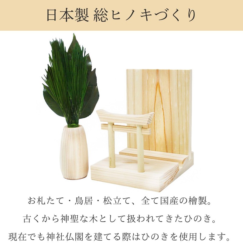 A&K Preserved Kojin Pine Holder Set with Torii (1 Piece),
