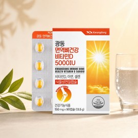 High-content active vitamin D 5000IU zinc selenium bone health 90 capsules 3 months supply / 고함량 활성형 비타민D 5000IU 아연 셀레늄 뼈건강 90캡슐 3개월분