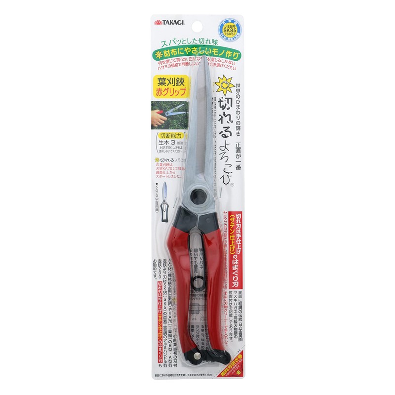 Takagi Sunflower Factory x TAKAGI Leaf Cutting Shears, 8.9 inches