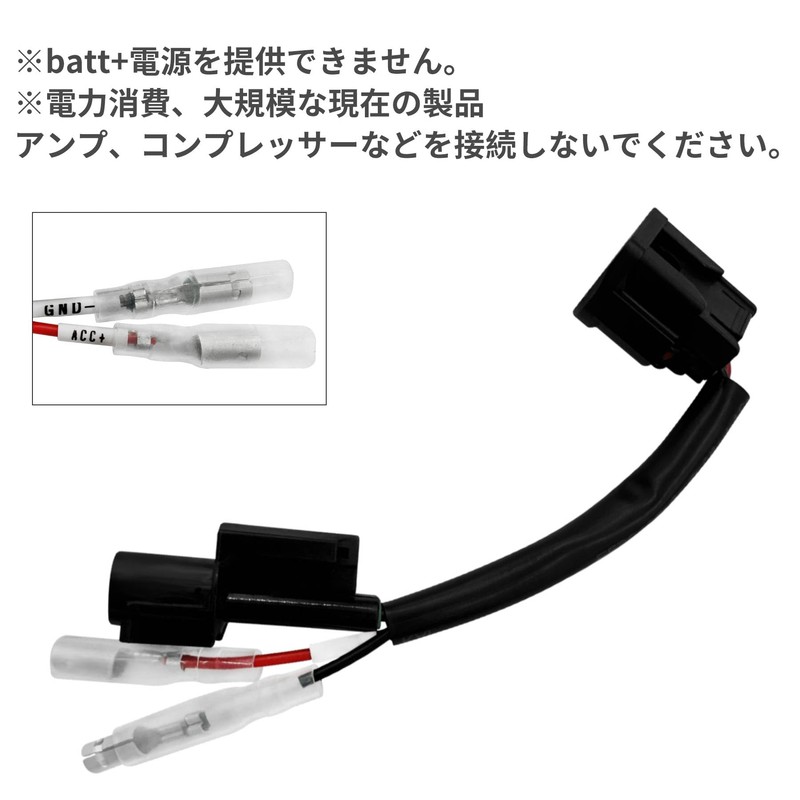 KONPON Power Take-off Harness 2P Coupler/Compatible with X-ADV: RC95 (All