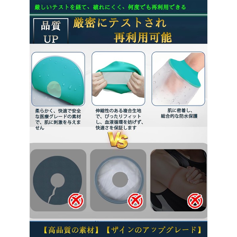 防水ギプスカバー 腕 大人 ギブスカバー防水シャワー 包帯カバー 風呂保護 キャストカバー 手首 シールタイト 防水プロテクター