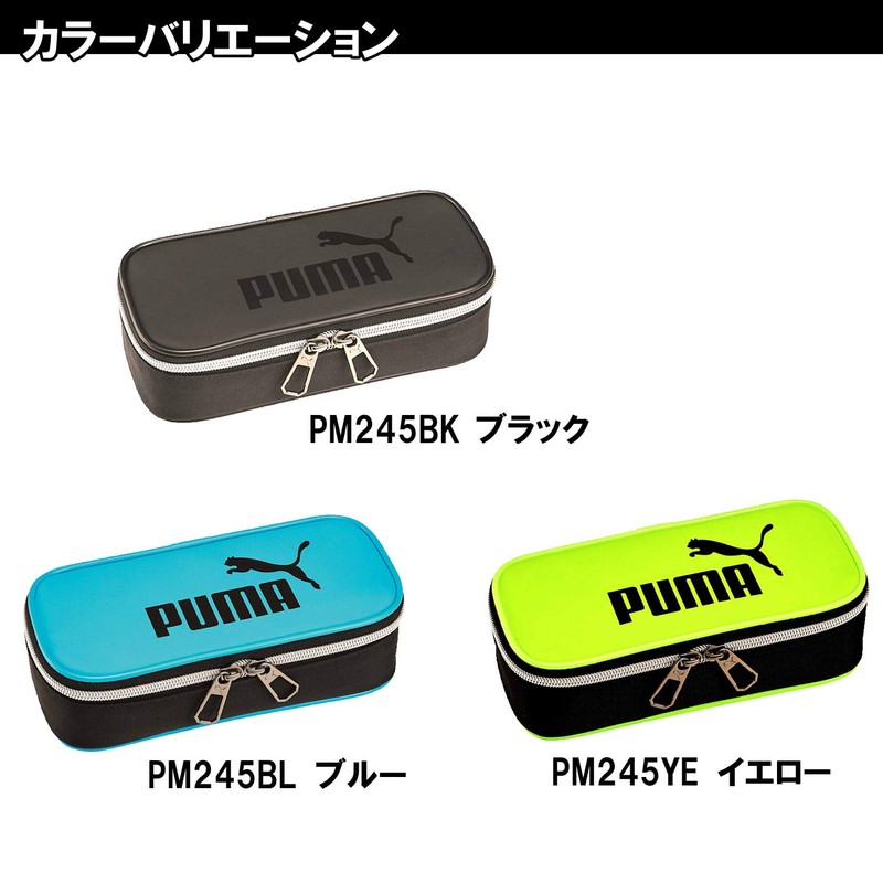 Kutsuwa Puma Large Box Pencil Case, Yellow PM245YE