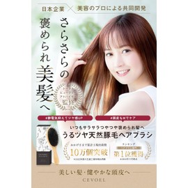 CEVOEL Hair Brush Paddle Brush Natural Pig Hair [New Habit of Young Hair!] Brush Hair Ladies' Comb Hair Smooth (M)